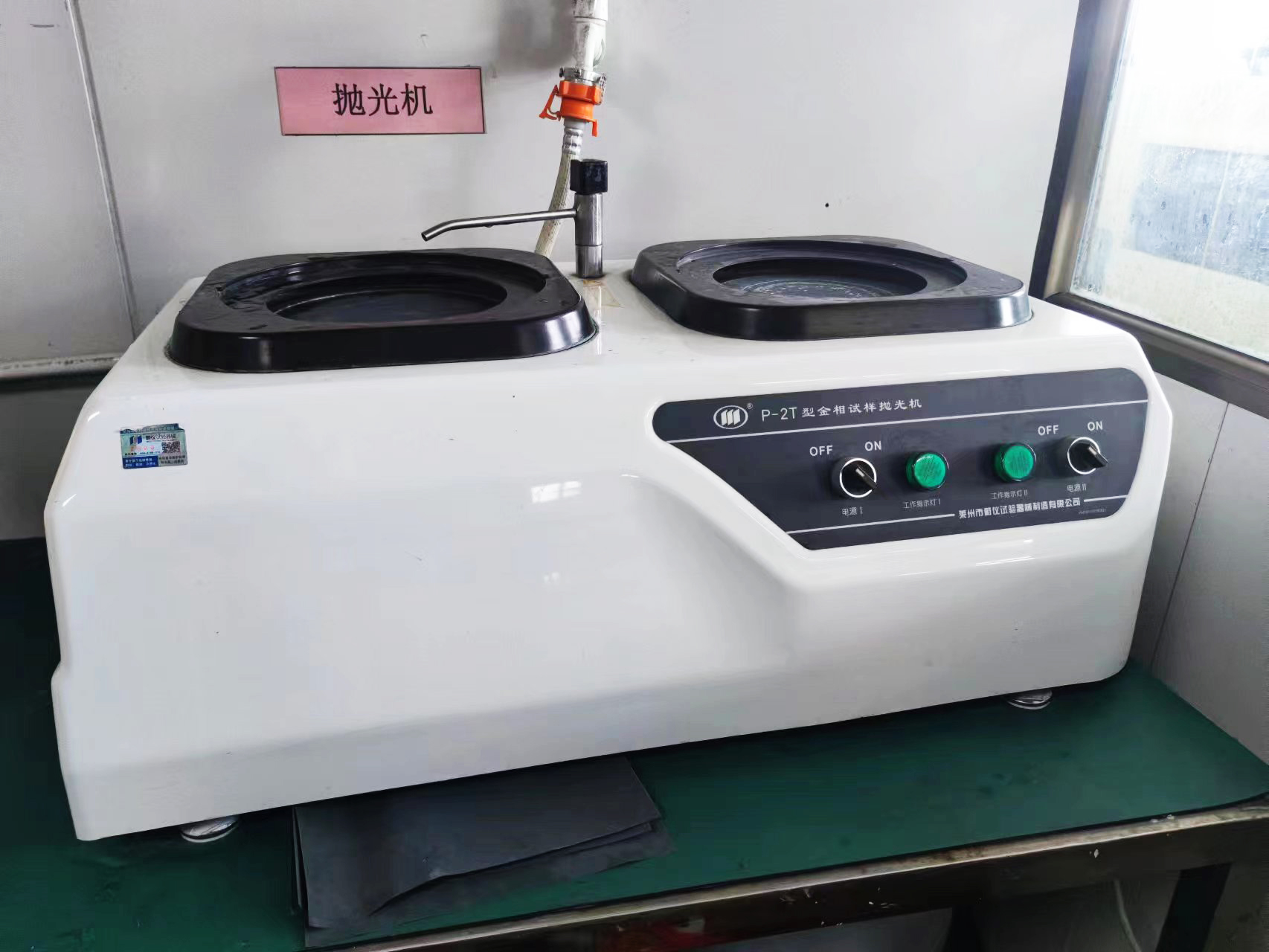 拋光機(jī)